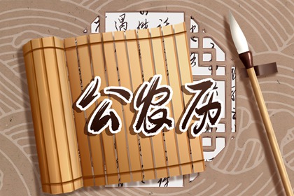 今日二十八宿