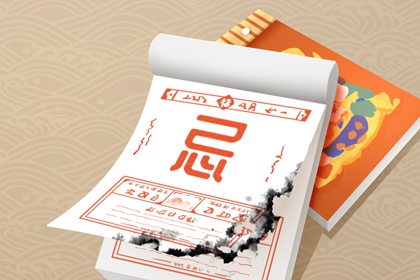 今日天神：黄道还是黑道