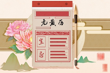 今日神位：东南西北